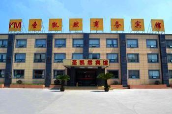 Shengkairan Hotel อู๋ซี ภายนอก รูปภาพ